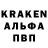 Альфа ПВП Crystall LiKvIdAtOr rus