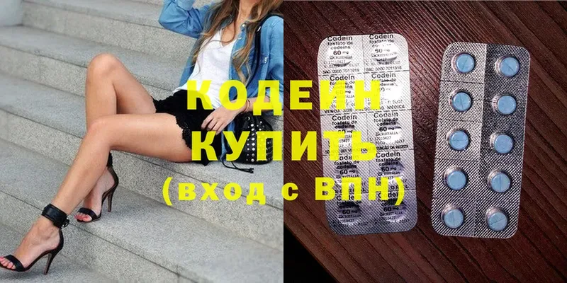 даркнет клад  купить   Бакал  Кодеин Purple Drank 