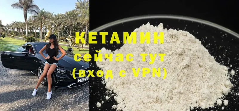 MEGA   Бакал  Кетамин ketamine 