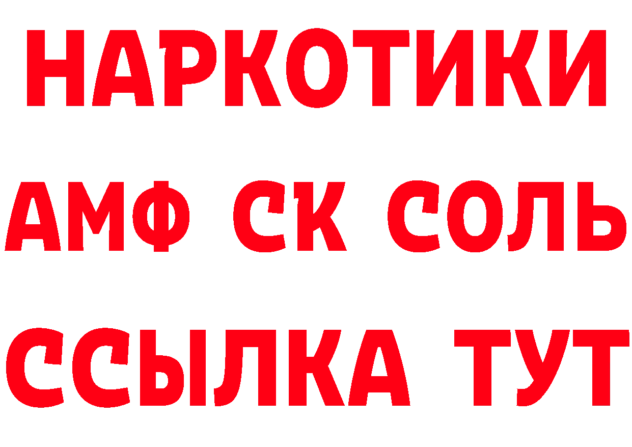 А ПВП кристаллы ТОР площадка MEGA Бакал